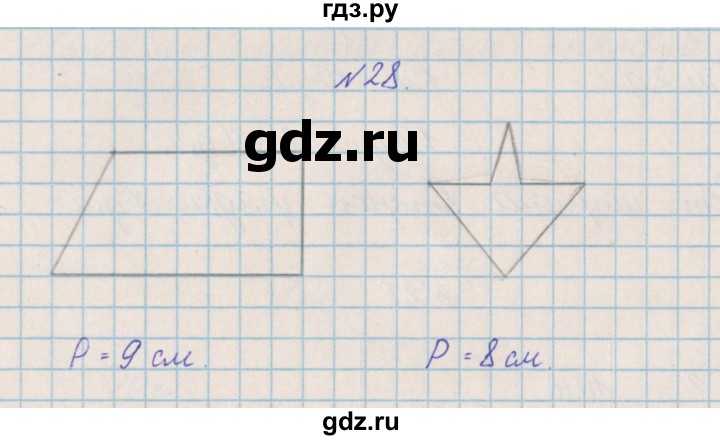 ГДЗ по математике 4 класс Александрова   часть №2 / упражнение - 28, Решебник №1