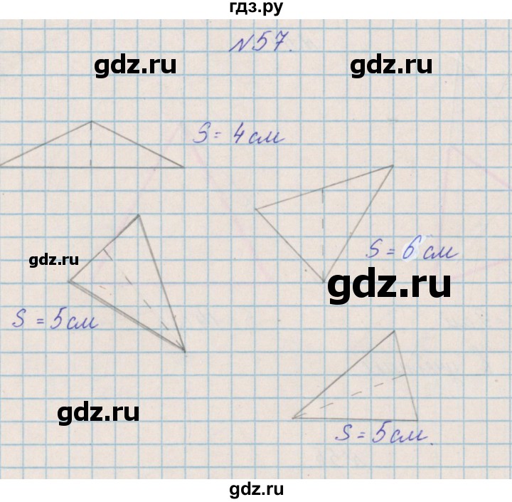 ГДЗ по математике 4 класс Александрова   часть №2 / упражнение - 57, Решебник №1