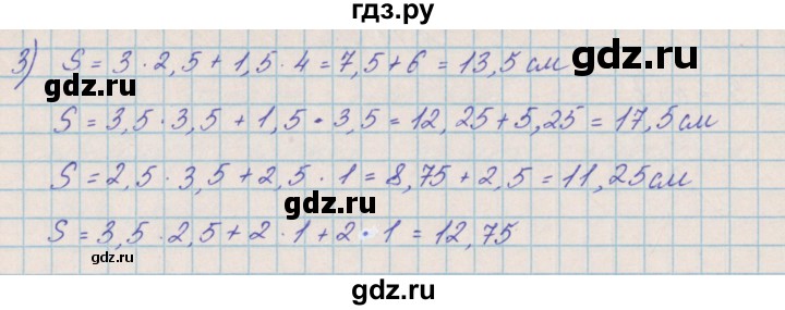 ГДЗ по математике 4 класс Александрова   часть №2 / упражнение - 75, Решебник №1