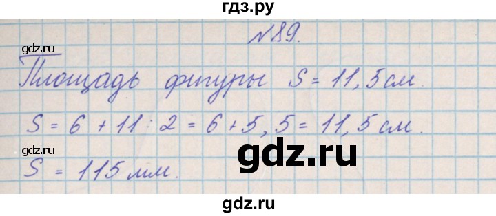 ГДЗ по математике 4 класс Александрова   часть №2 / упражнение - 89, Решебник №1