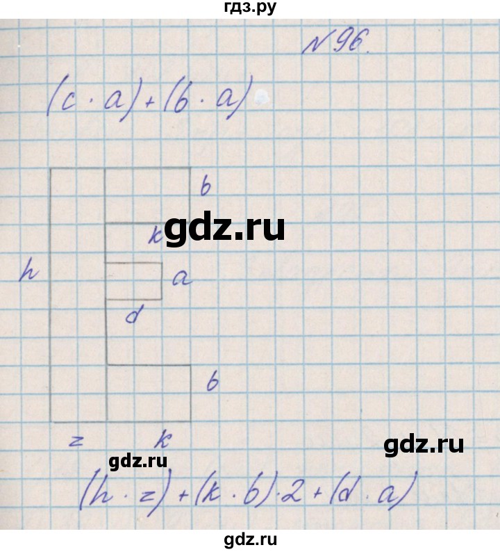 ГДЗ по математике 4 класс Александрова   часть №2 / упражнение - 96, Решебник №1
