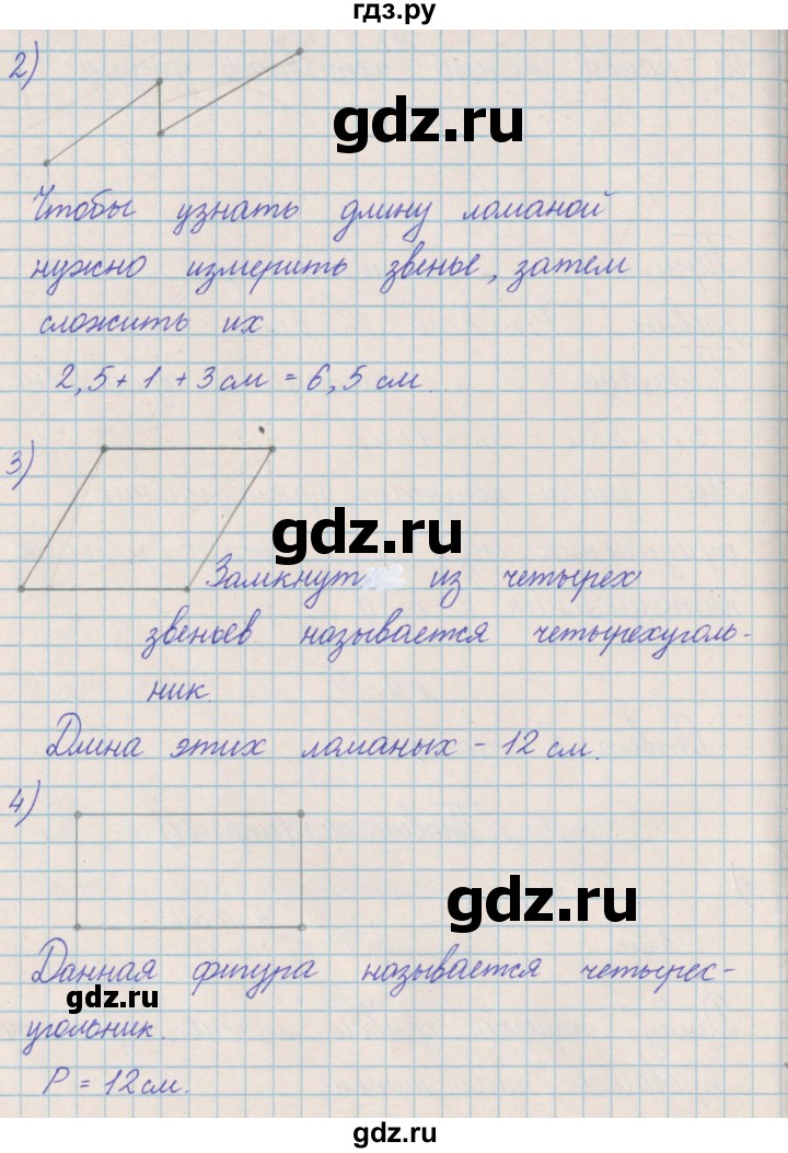 ГДЗ по математике 4 класс Александрова   часть №2 / проверь себя. страница - 11, Решебник №1