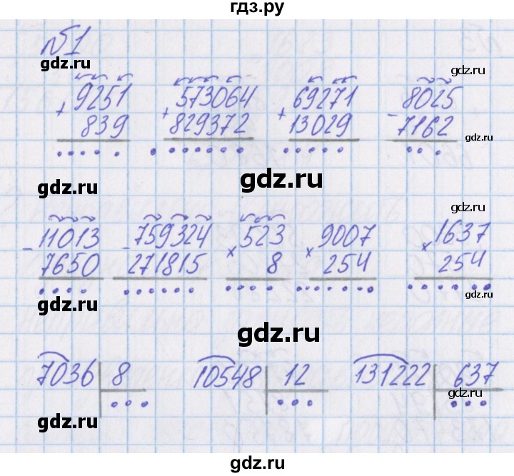 ГДЗ по математике 4 класс Александрова   часть №1 / упражнение - 1, Решебник №1