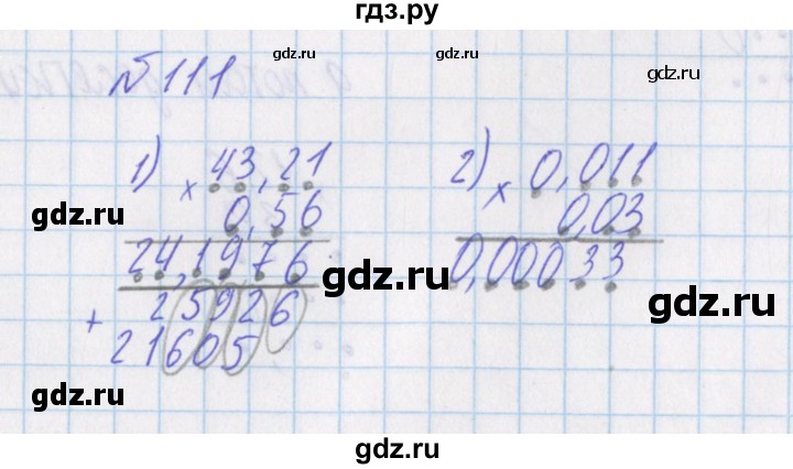 ГДЗ по математике 4 класс Александрова   часть №1 / упражнение - 111, Решебник №1