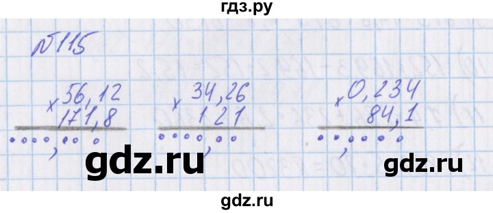 ГДЗ по математике 4 класс Александрова   часть №1 / упражнение - 115, Решебник №1