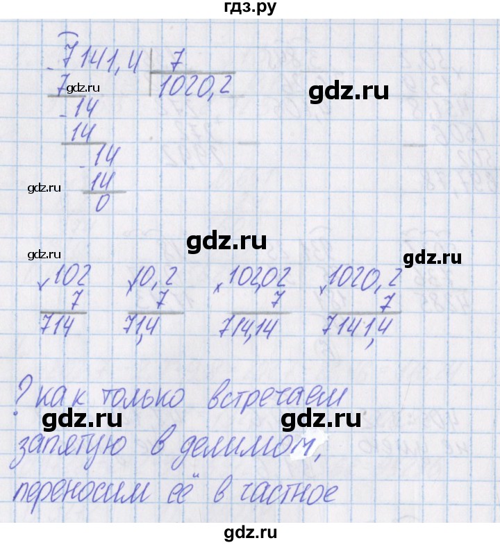 ГДЗ по математике 4 класс Александрова   часть №1 / упражнение - 127, Решебник №1