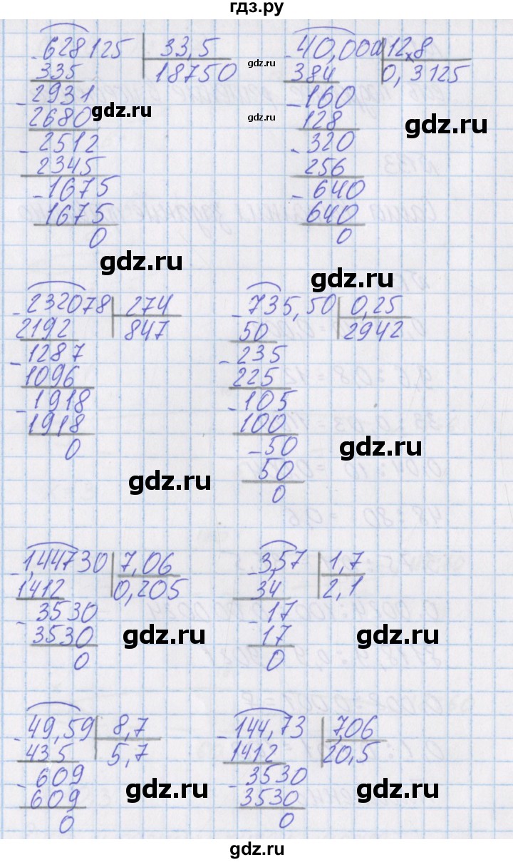 ГДЗ по математике 4 класс Александрова   часть №1 / упражнение - 134, Решебник №1