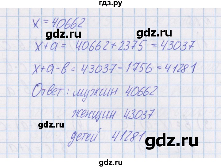 ГДЗ по математике 4 класс Александрова   часть №1 / упражнение - 14, Решебник №1