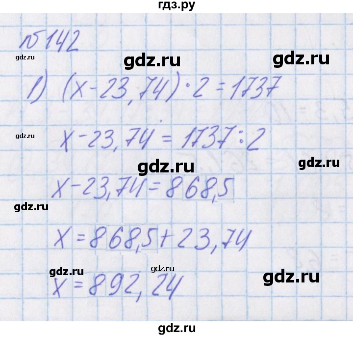 ГДЗ по математике 4 класс Александрова   часть №1 / упражнение - 142, Решебник №1