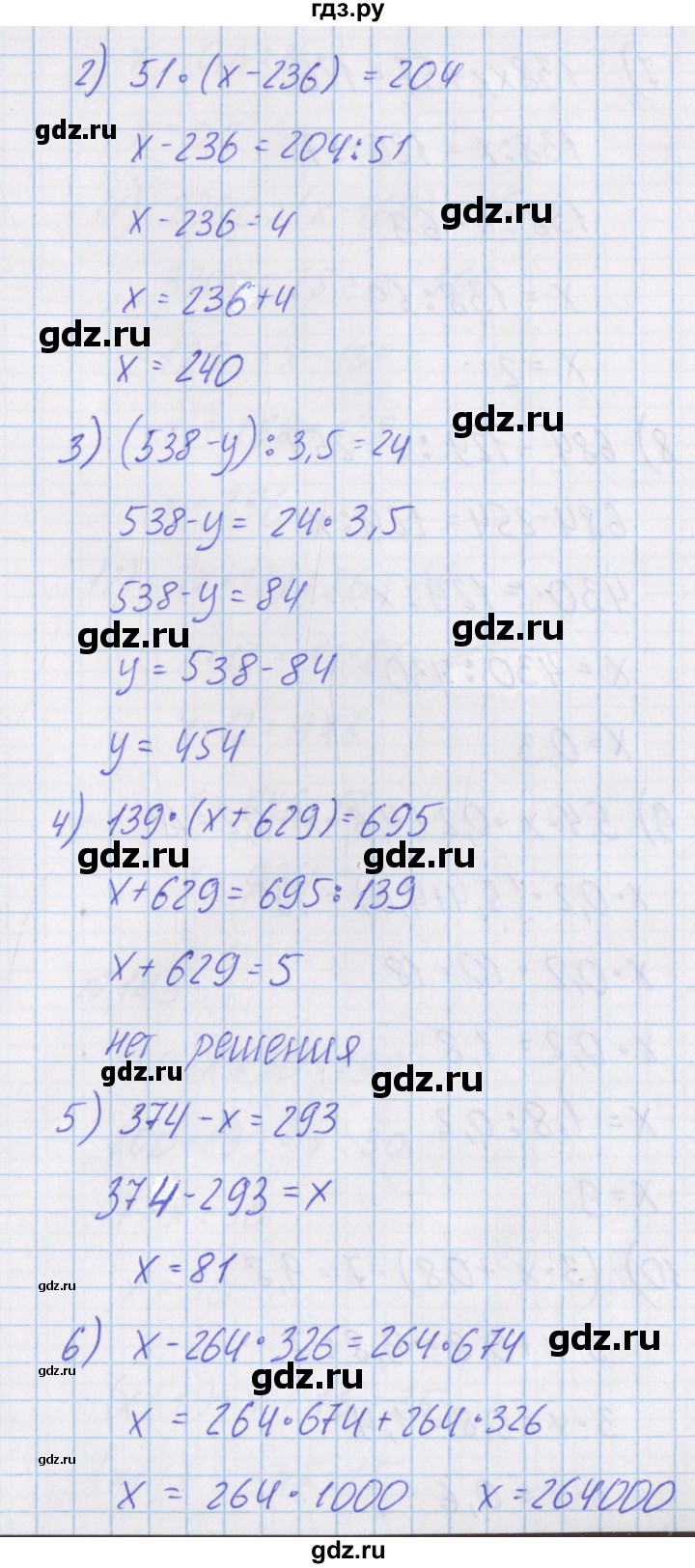 ГДЗ по математике 4 класс Александрова   часть №1 / упражнение - 142, Решебник №1