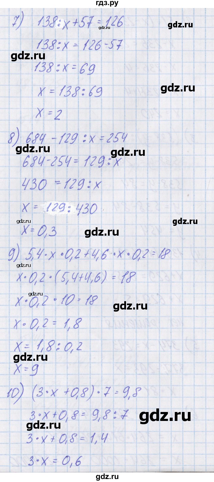 ГДЗ по математике 4 класс Александрова   часть №1 / упражнение - 142, Решебник №1