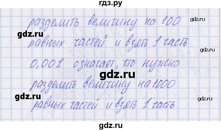 ГДЗ по математике 4 класс Александрова   часть №1 / упражнение - 153, Решебник №1