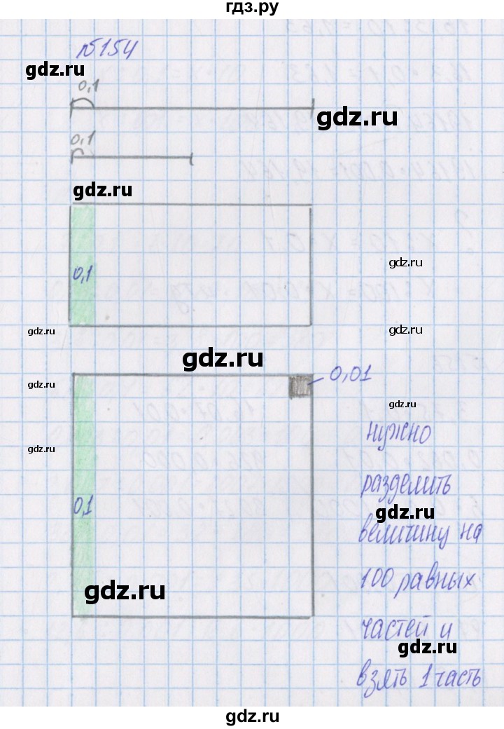 ГДЗ по математике 4 класс Александрова   часть №1 / упражнение - 154, Решебник №1