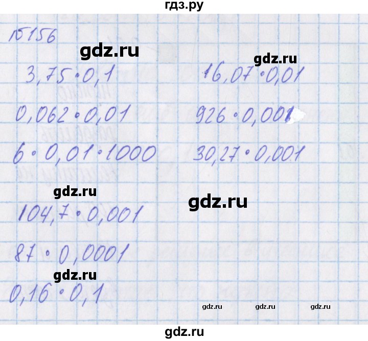 ГДЗ по математике 4 класс Александрова   часть №1 / упражнение - 156, Решебник №1