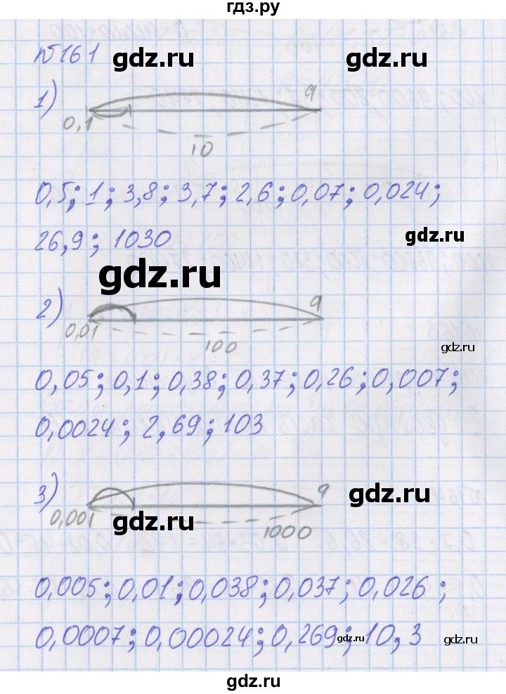 ГДЗ по математике 4 класс Александрова   часть №1 / упражнение - 161, Решебник №1