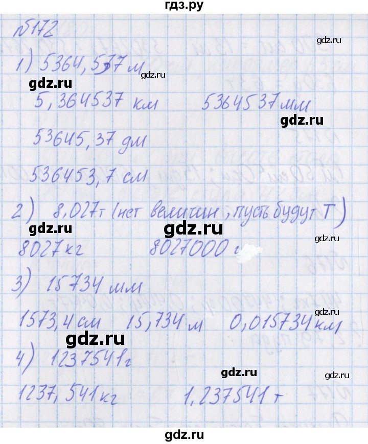 ГДЗ по математике 4 класс Александрова   часть №1 / упражнение - 172, Решебник №1
