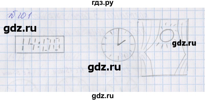 ГДЗ по математике 4 класс Александрова   часть №1 / упражнение - 201, Решебник №1