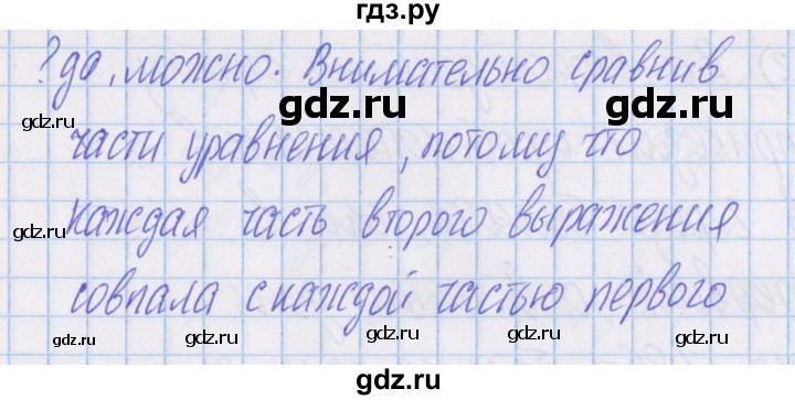 ГДЗ по математике 4 класс Александрова   часть №1 / упражнение - 26, Решебник №1