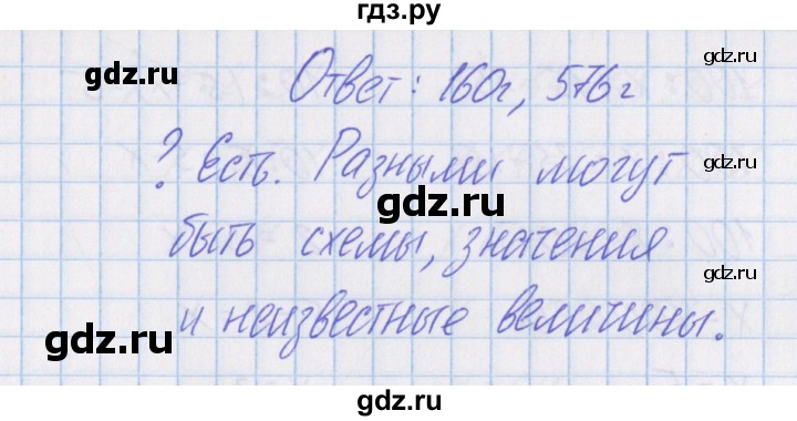 ГДЗ по математике 4 класс Александрова   часть №1 / упражнение - 27, Решебник №1