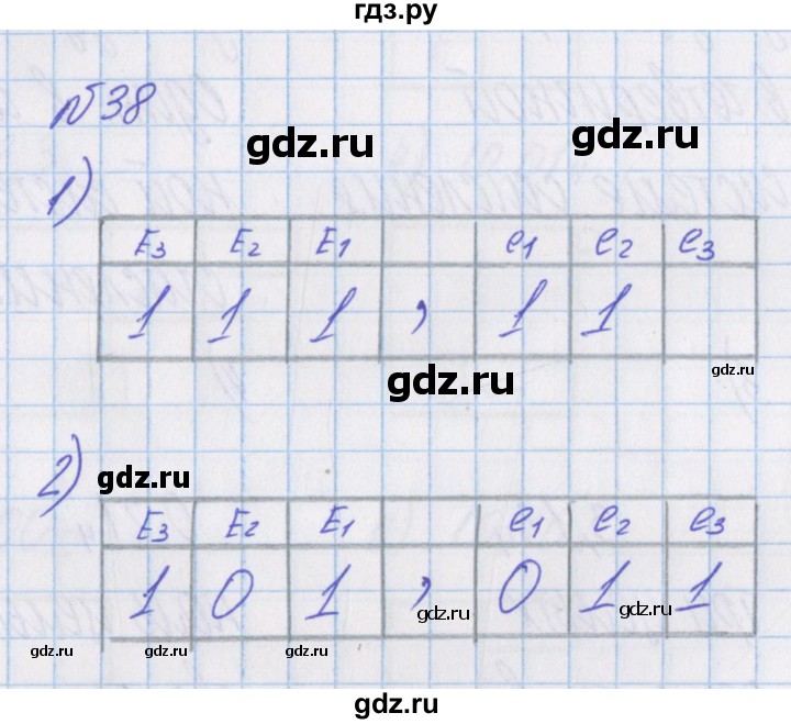 ГДЗ по математике 4 класс Александрова   часть №1 / упражнение - 38, Решебник №1