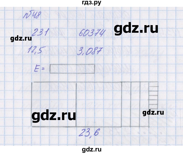 ГДЗ по математике 4 класс Александрова   часть №1 / упражнение - 48, Решебник №1