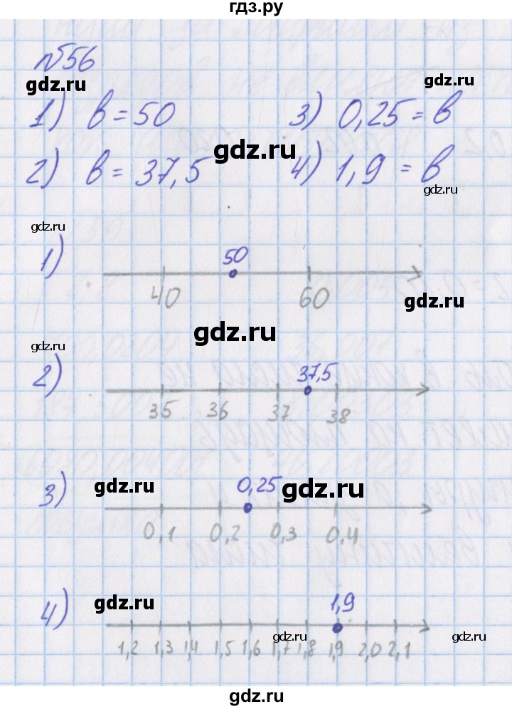 ГДЗ по математике 4 класс Александрова   часть №1 / упражнение - 56, Решебник №1