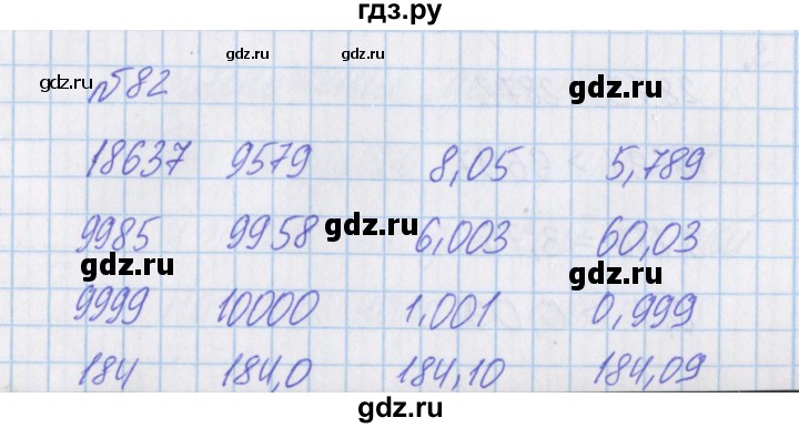 ГДЗ по математике 4 класс Александрова   часть №1 / упражнение - 82, Решебник №1