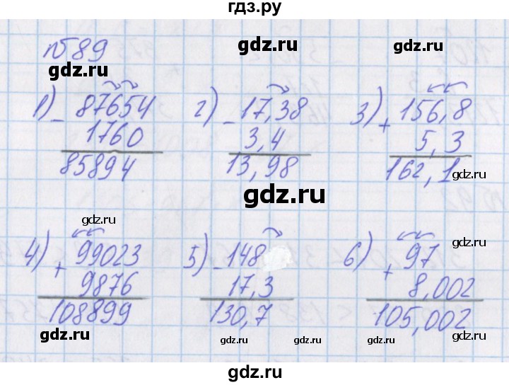 ГДЗ по математике 4 класс Александрова   часть №1 / упражнение - 89, Решебник №1