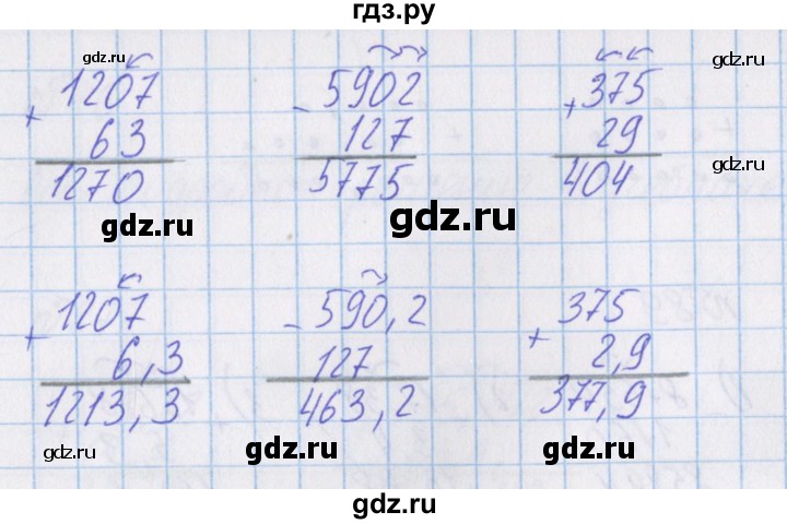 ГДЗ по математике 4 класс Александрова   часть №1 / упражнение - 91, Решебник №1