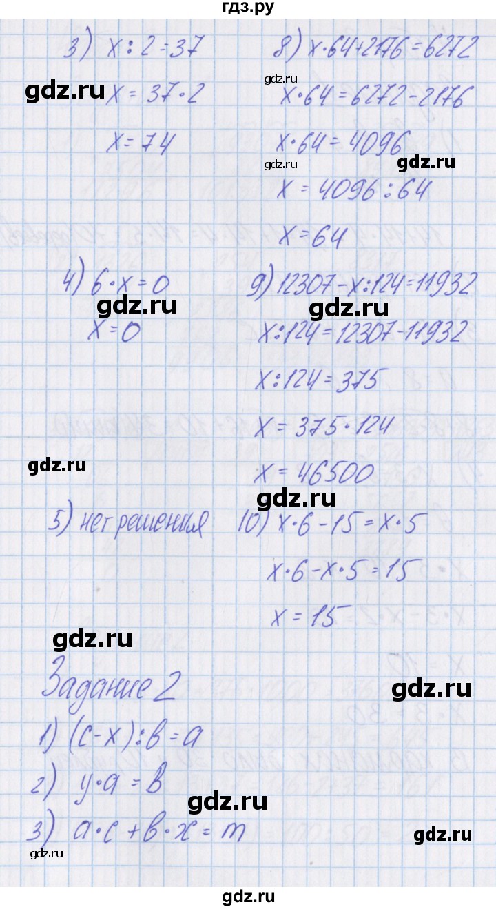 ГДЗ по математике 4 класс Александрова   часть №1 / проверь себя. страница - 17, Решебник №1