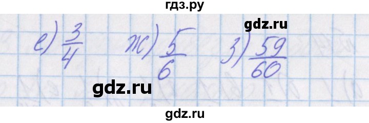 ГДЗ по математике 4 класс Александрова   часть №1 / дополнительные задания / страница 36 - 10, Решебник №1