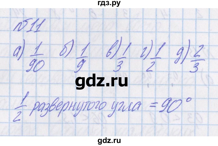 ГДЗ по математике 4 класс Александрова   часть №1 / дополнительные задания / страница 36 - 11, Решебник №1