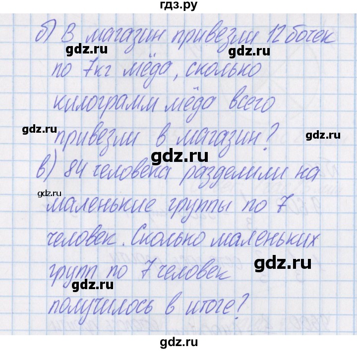 ГДЗ по математике 4 класс Александрова   часть №1 / дополнительные задания / страница 36 - 17, Решебник №1