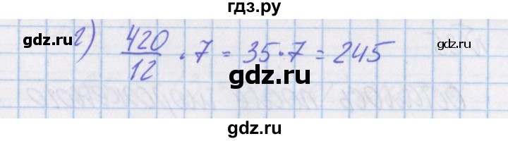 ГДЗ по математике 4 класс Александрова   часть №1 / дополнительные задания / страница 36 - 22, Решебник №1