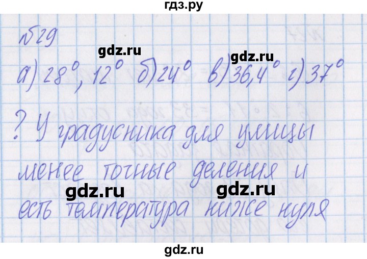 ГДЗ по математике 4 класс Александрова   часть №1 / дополнительные задания / страница 36 - 29, Решебник №1