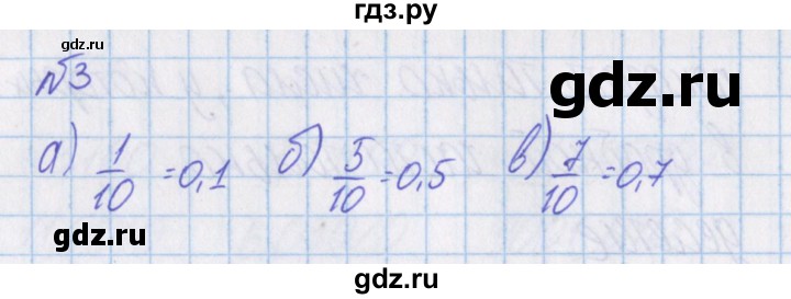 ГДЗ по математике 4 класс Александрова   часть №1 / дополнительные задания / страница 36 - 3, Решебник №1