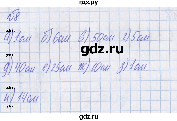 ГДЗ по математике 4 класс Александрова   часть №1 / дополнительные задания / страница 36 - 8, Решебник №1