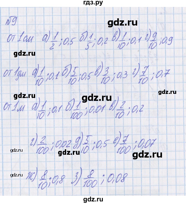 ГДЗ по математике 4 класс Александрова   часть №1 / дополнительные задания / страница 36 - 9, Решебник №1