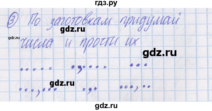 ГДЗ по математике 4 класс Александрова   часть №1 / дополнительные задания / страница 51 - 3, Решебник №1