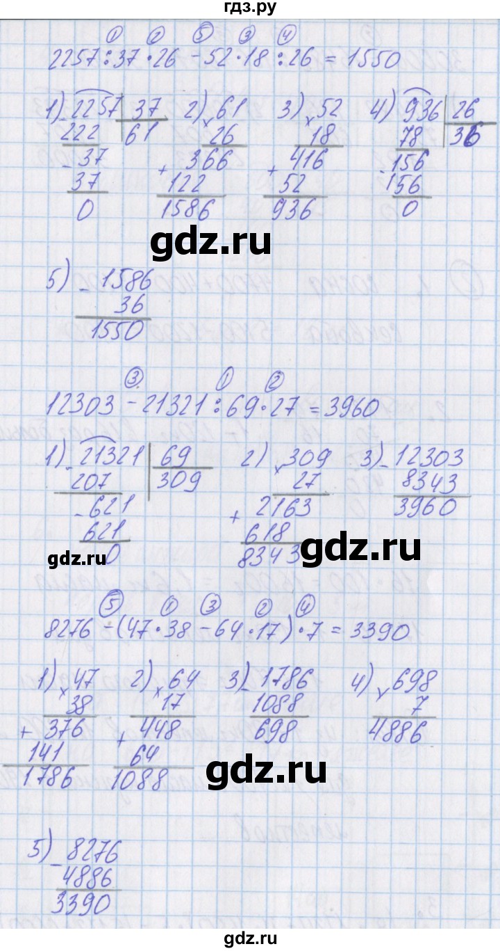 ГДЗ по математике 4 класс Александрова   часть №1 / дополнительные задания / страница 68 - 1, Решебник №1