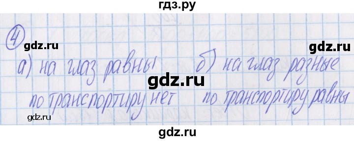 ГДЗ по математике 4 класс Александрова   часть №1 / дополнительные задания / страница 68 - 4, Решебник №1