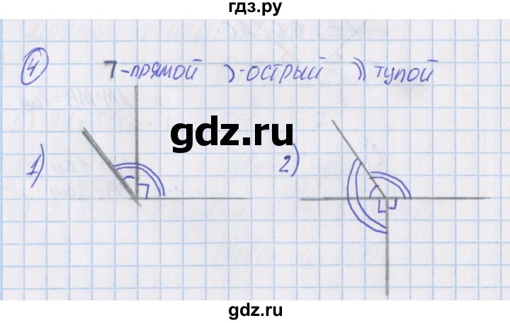 ГДЗ по математике 4 класс Александрова   часть №1 / дополнительные задания / страница 128 - 4, Решебник №1