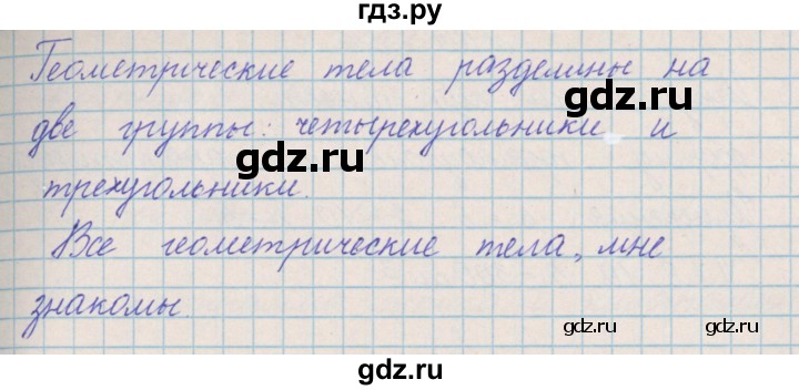 ГДЗ по математике 4 класс Александрова   часть №2 / упражнение - 100, Решебник №1