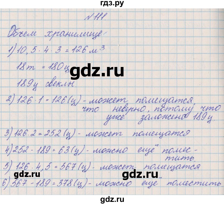 ГДЗ по математике 4 класс Александрова   часть №2 / упражнение - 111, Решебник №1