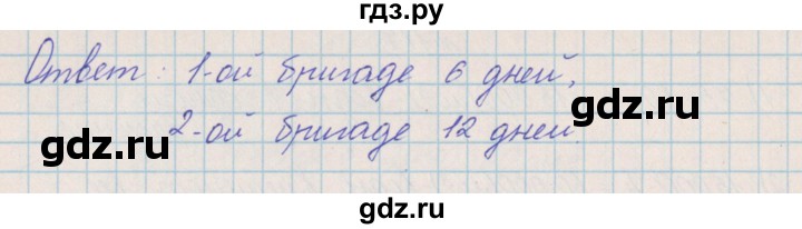 ГДЗ по математике 4 класс Александрова   часть №2 / упражнение - 118, Решебник №1