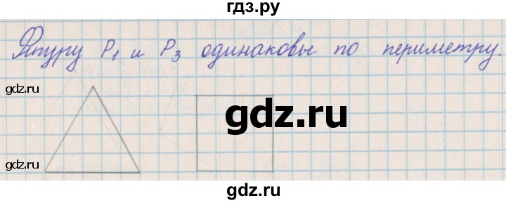 ГДЗ по математике 4 класс Александрова   часть №2 / упражнение - 19, Решебник №1