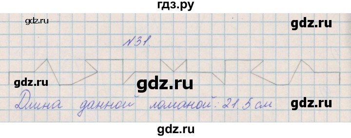 ГДЗ по математике 4 класс Александрова   часть №2 / упражнение - 31, Решебник №1