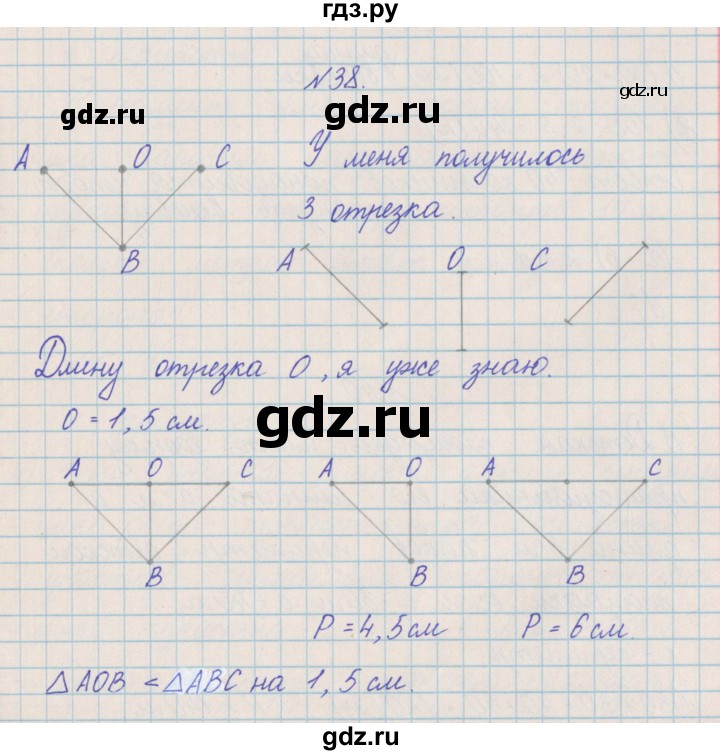 ГДЗ по математике 4 класс Александрова   часть №2 / упражнение - 38, Решебник №1