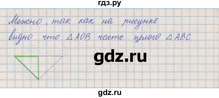 ГДЗ по математике 4 класс Александрова   часть №2 / упражнение - 38, Решебник №1