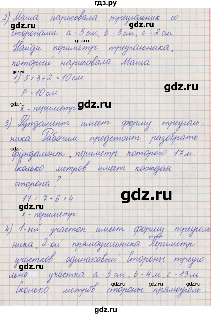 ГДЗ по математике 4 класс Александрова   часть №2 / упражнение - 40, Решебник №1